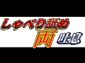 [ＡＳＭＲ]　耳舐め　しゃべり舐めとか吐息とか　[両耳版]
