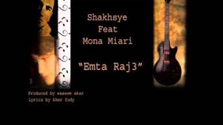 Shakhsye Feat. Mona Miari Emta Raje3
