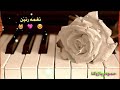 اجمل نغمه رنين هاتف//2019 📲يبحث عنها الجميع 🎧موسيقى تركيه حزينه💘وصف 👇