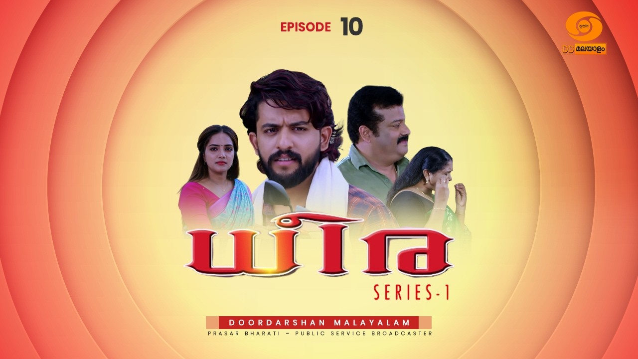 Dheera Serial Episode- 10 || DD MALAYALAM || NEW SERIAL || #trendingnow #newserial