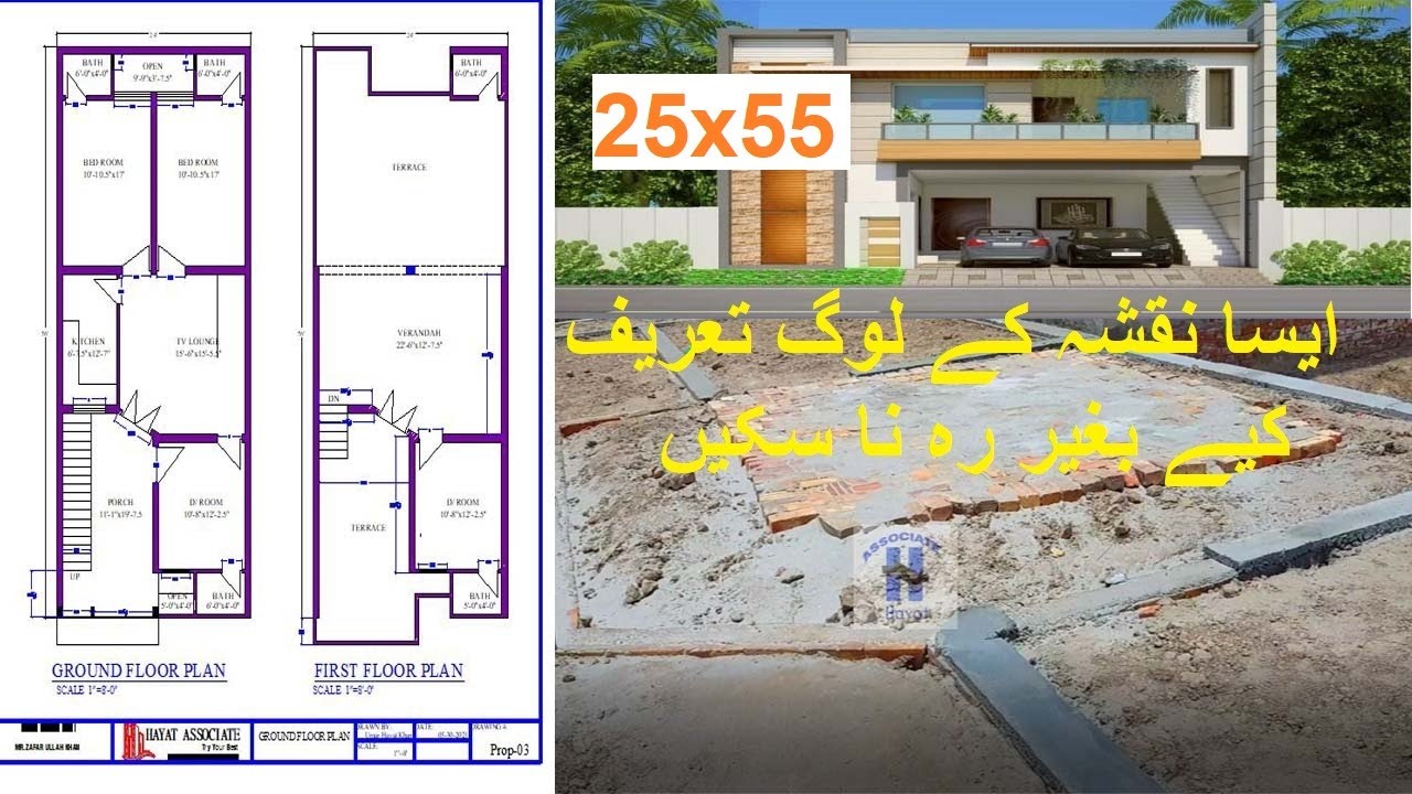 25 x 55 Plan of 5 marla With Elevation And Foundation Work Hayat Associate 2022