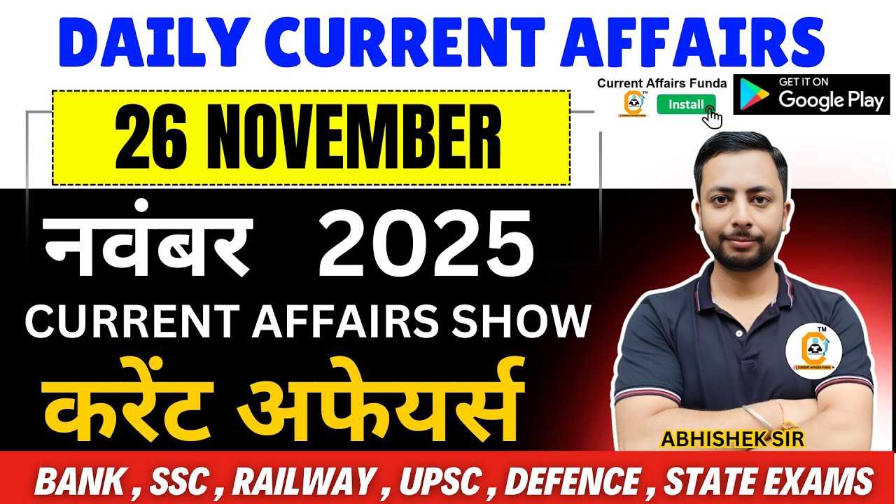 26 November 2025 Current Affairs | Daily GK in Hindi & English | For ...