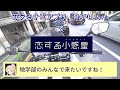 [モトブログ]『恋する小惑星』のナビアプリが出たので使ってみた[NC700X]