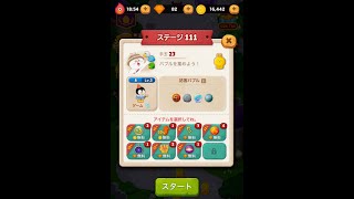 ラインバブル２　【ステージ111】　黄金コニー　アイテム不使用