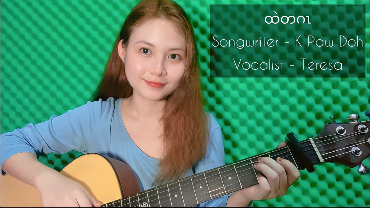 ထဲတဂၤ ( Tel Ter Ga ) - Teresa | Live version