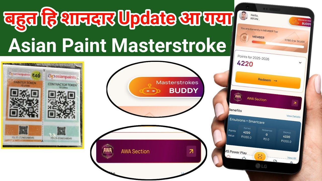 New Update 2026 ✅ Asian Paint Masterstroke Asian पेंट Masterstroke Full kyc Token✅ Redeem 