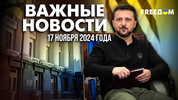 ⚡️ Ракеты ATACMS полетят по РФ: Байден дал разрешение ВСУ на дальнобойность | Наше время. Вечер