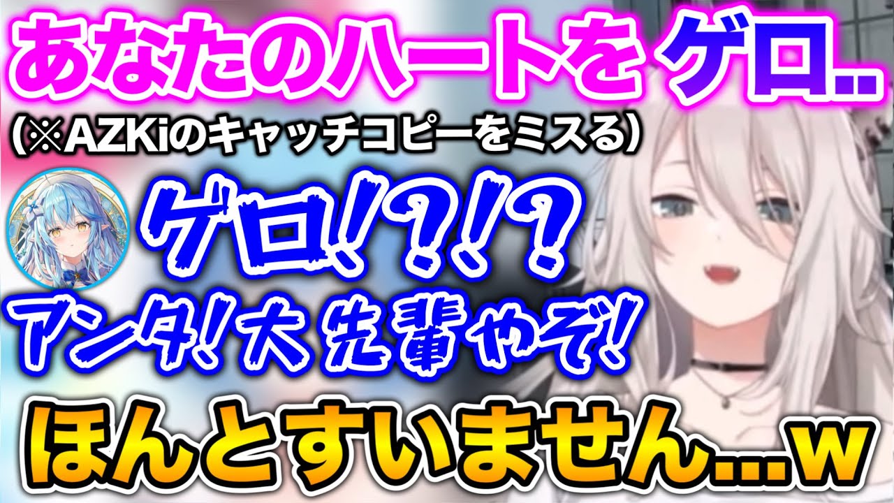 【失言】絶対に間違っちゃいけない間違いを犯すぼたんwww【ホロライブ切り抜き/獅白ぼたん/雪花ラミィ】