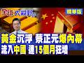 中國出口增長