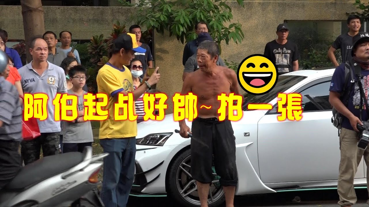 八家將拜廟~路邊阿伯突然起乩～自備鋸子操起來～還拍照卡唬爛～
