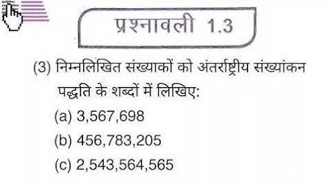 Class-6 math exercise- 1.3 question number- 3 jcert jharkhand ncert book chapter-1 mathematics ganit