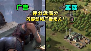 【小贝】广告里的狙击游戏，下载后却毫无关联？广告和游戏的区别01