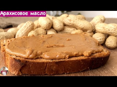 Видео: Когда дети могут есть арахисовое масло: руководство