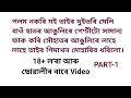 Assamese intaresting story  mozar kahini assamese
