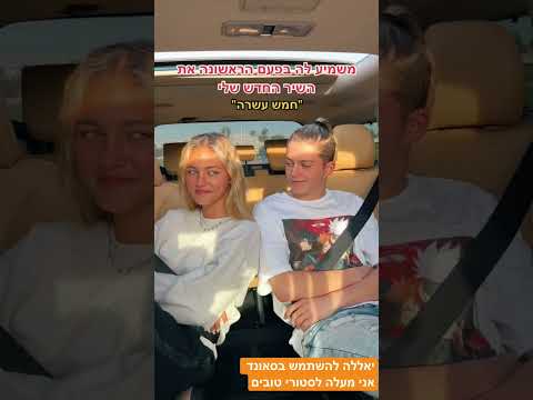 עלה השיר החדש מתוך המיני אלבום הקליפ הכי טוב שעשיתי אי פעם Https Youtu Be NH9Sg ASez0 