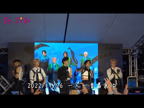 2022/11/26 一人一首蕭秉治(ALL IN 5 - Water)