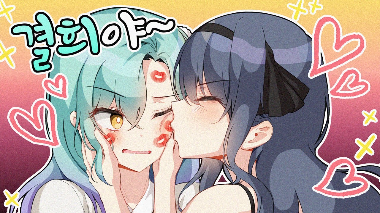 결희야.. 뽀뽀해줘♥