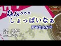 戸子台ふみや「あぁ・・・しょっぱいなぁ」coverひろし(-3) 2023年2月15日発売