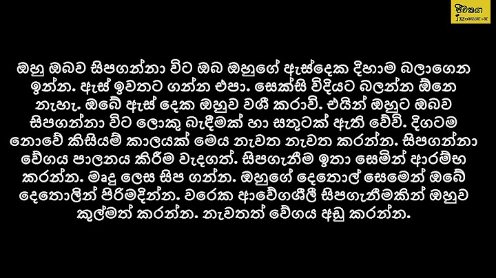 සිප ගැනීමේ දී පිරිමින් ගැහැණුන්ගෙන් බලාපොරොත්තු වෙන දේවල් 6ක්