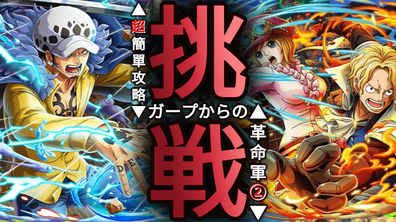 トレクル Optc Stampede 対決 ルッチ 決戦cp 0ルッチ 11 キャロットパ周回 Showdown Lucci Stampede Raid 60 Stamina 葉雨 Youtube