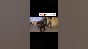 ابو عبيده بديرخ 