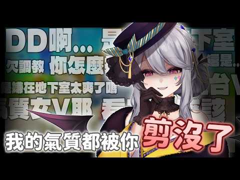 【Aoi 精華】冒著生命危險剪出來的精華_:(´□`」 ∠):_