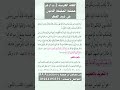 لغة عربية 2 ث أزهر خطبة الخليفة المأمون في عيد الفطر 