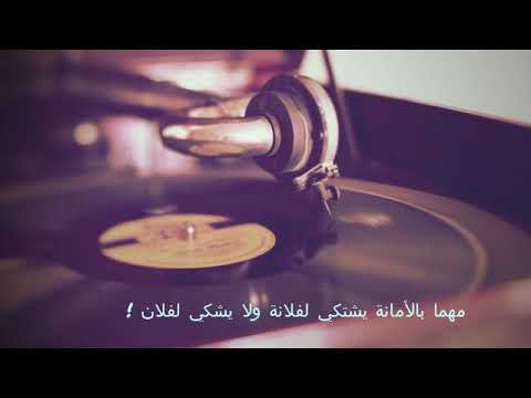 تامر عاشور باي باي
