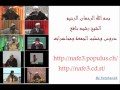 الحملات الغربية على الإسلام الحملات الغربية على الإسلام