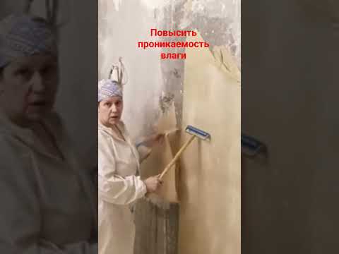 Демонтаж старых обоев
