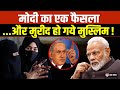 Israel, Palestine या Hamas, भारत किसके साथ, Modi ने कर दिया साफ !