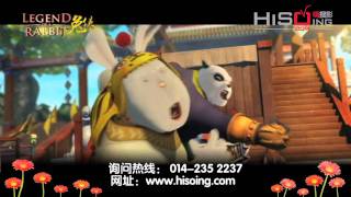 看《兔侠传奇》为痉挛儿童建校舍（预告）·Hisoing《关爱总动员》·