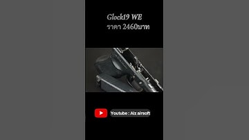 [ขายแล้ว] BBgun มือ2 Glock19 WE : ขายแล้ว