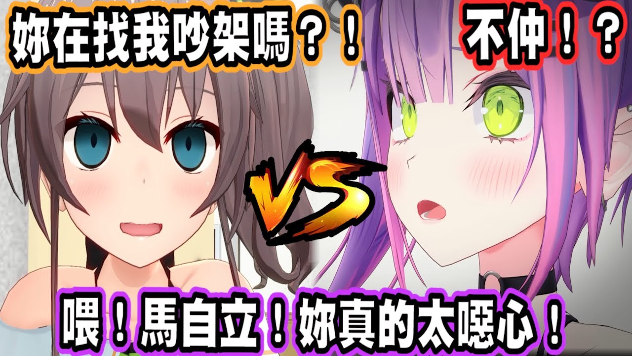 不仲！？Towa直接掛斷通話！？不讓馬自立把話說完？！【夏色祭】【hololive中文】 【Vtuber精華】【夏色まつり】 【馬自立】 【常闇永遠】