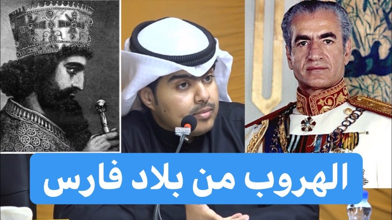 ليلة الهروب من بلاد فارس | سقوط الأكاسرة | حال إيران في حكم بني ساسان | إسلام سلمان الفارسي