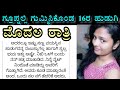 Romantic story| Suvichar | Emotional Heart Touching Story| Motivational Story| kannada stories