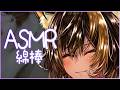 ⚡ASMR / 猫族店 綿棒 - Menbo -⚡【猫小夜くろえ/Vtuber】