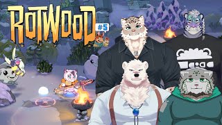 【Rotwood】新作動物ハクスラがやりたいっ！！パート5【栞屋センタ&神代マモル&斑雪がぶお&尾弍束タイガ】