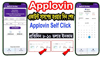 Applovin Self Click App  Earn 250 Doller Per Month  Applovin Self Click  Applovin Update Sdk