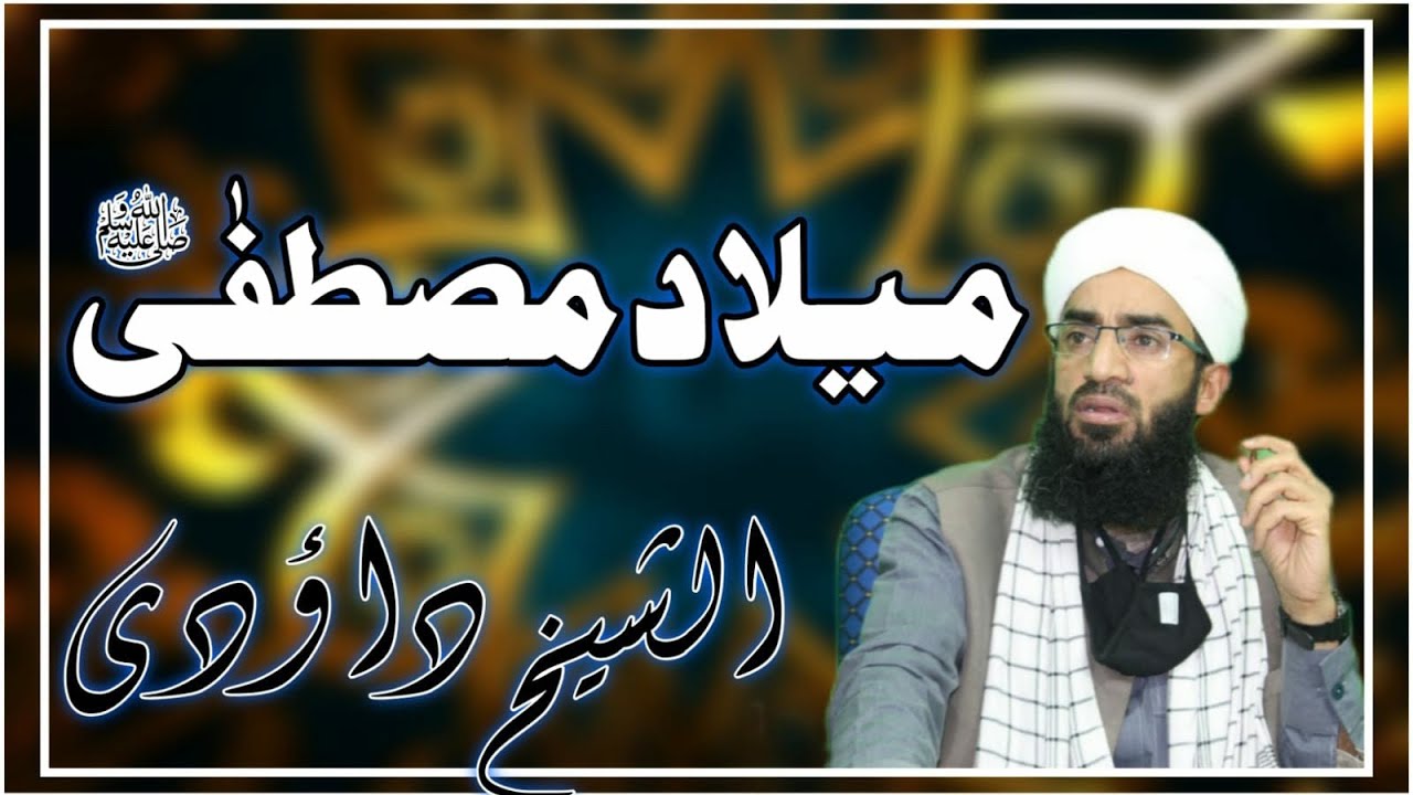 milad mustafa sa by shaykh Dawoodi