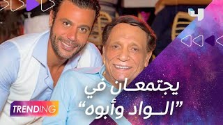 فيلم جديد يجمع بين عادل إمام وإبنه محمد إمام والمنتج عصام إمام يكشف التفاصيل عبر #MBCTrending