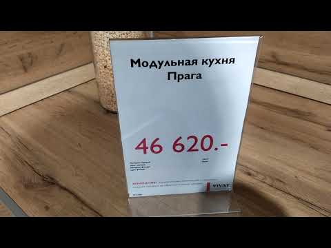 Кухня прага