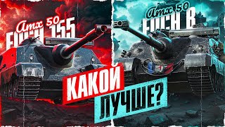 FOCH 155 vs FOCH B! Какой Ап Сильнее?! Берем Три Отметки На Обоих Танках!#Мир танков