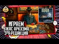 Ужас Аркхэма. 3 редакция. Часть 1 | Играем | Настольные игры