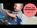 ПЕРВЫЕ КНИГИ для малышей 📓📔 Книги Лабиринт С РОЖДЕНИЯ!!! - Baby nik