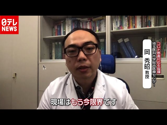 医科 コロナ 医療 センター 総合 埼玉 大学 変異ウイルス 30、40代が重症化