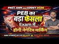 BIG CHANGE IN PNST, ANM and ADDET 2026 EXAM | MINUS MARKING START ? BREAKING NEW |