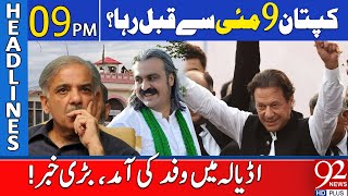 Imran Khan's Bail Confirmed before 9th May? | 92 News Headlines 9 PM | 25 April 2024