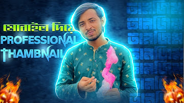 How I Make My Thumbnails!   Photoshop Touch Ps Touch Thumbnail Tutorial MOILE THAMBNAIL