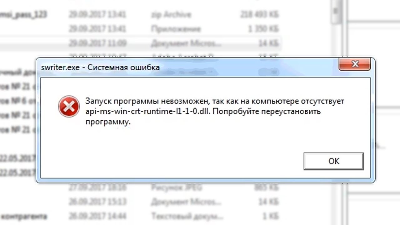 Системная ошибка. Список ошибок API. Системный сбой. Произошла ошибка системного программного обеспечения. Коды ошибок api запросов